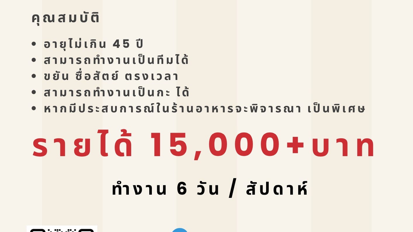 จัดเตรียมวัตถุดิบ