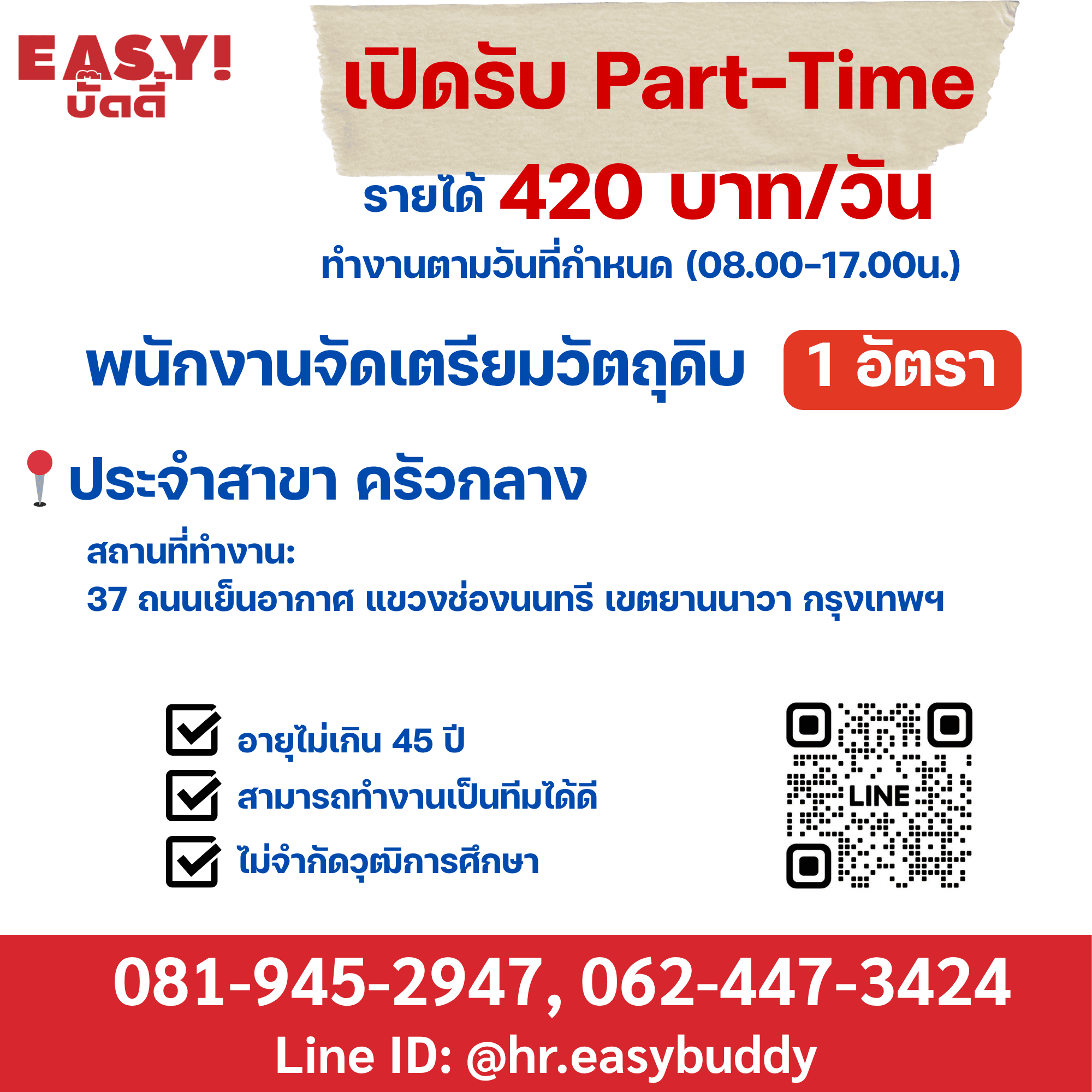บริษัท บั๊ดแอนด์ตฤณ จำกัด - Image 1