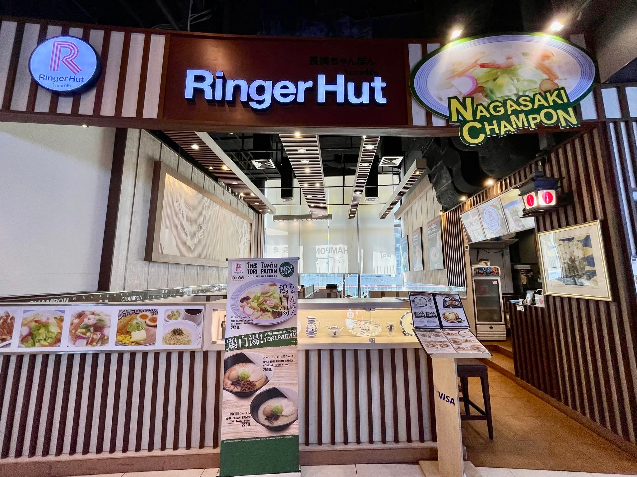 ร้านริงเกอร์ฮัท - Image 1