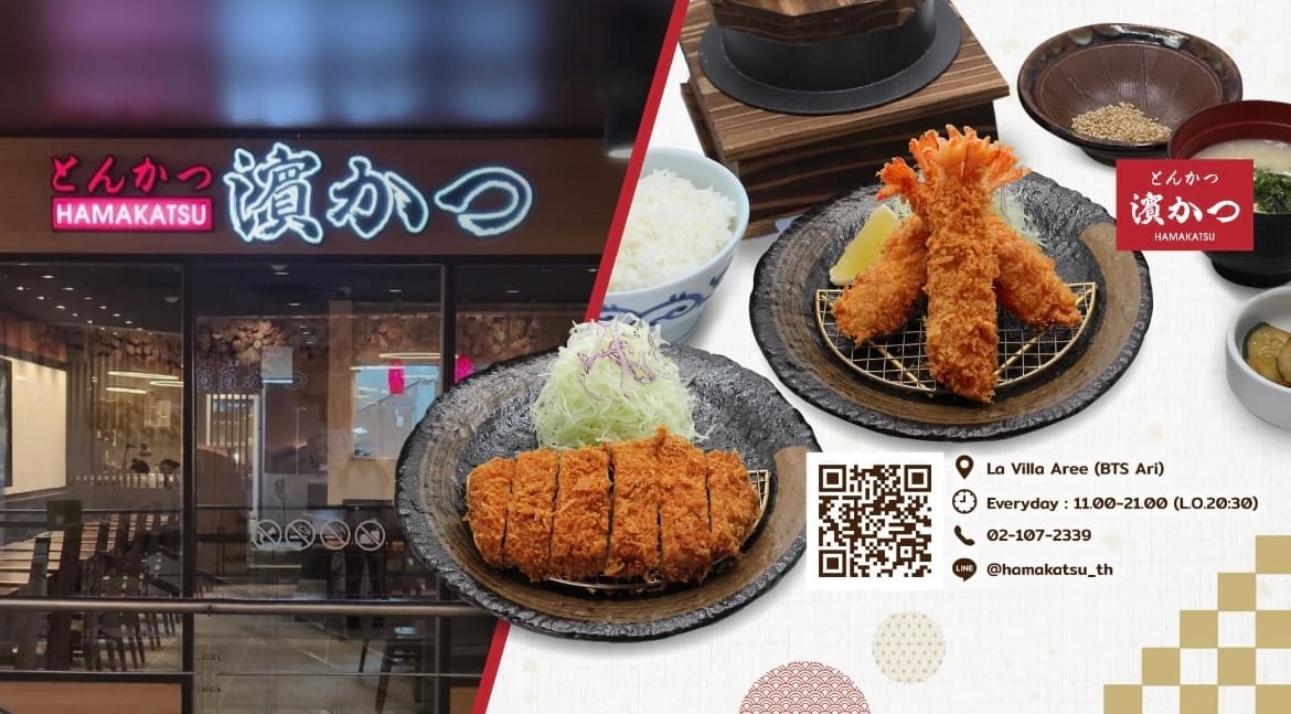 ร้านริงเกอร์ฮัท - Image 1