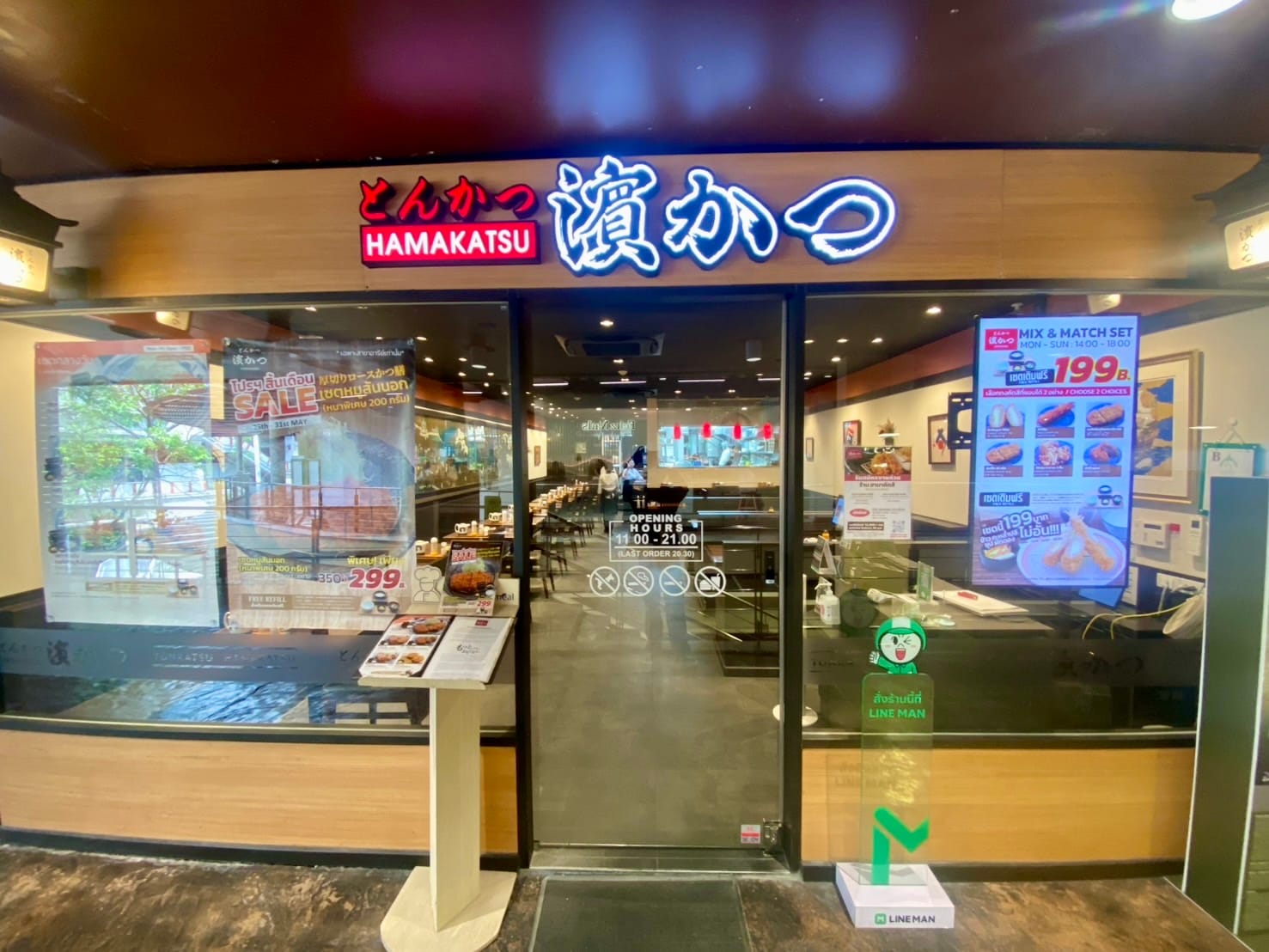 ร้านริงเกอร์ฮัท - Image 2