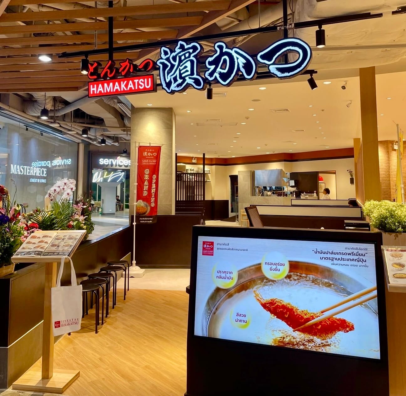 ร้านริงเกอร์ฮัท - Image 1