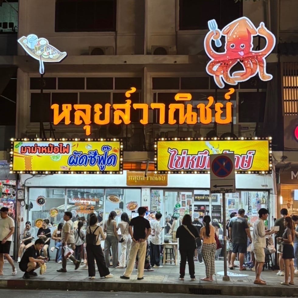 บริษัท เดอะ การะเกด เอ็นเตอร์ไพร์ส จำกัด - Image 1