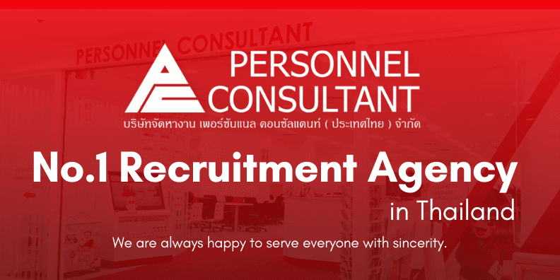 Personnel Consultant Manpower (จัดหางานเพอร์ซันแนล คอนซัลแตนท์) - Image 1