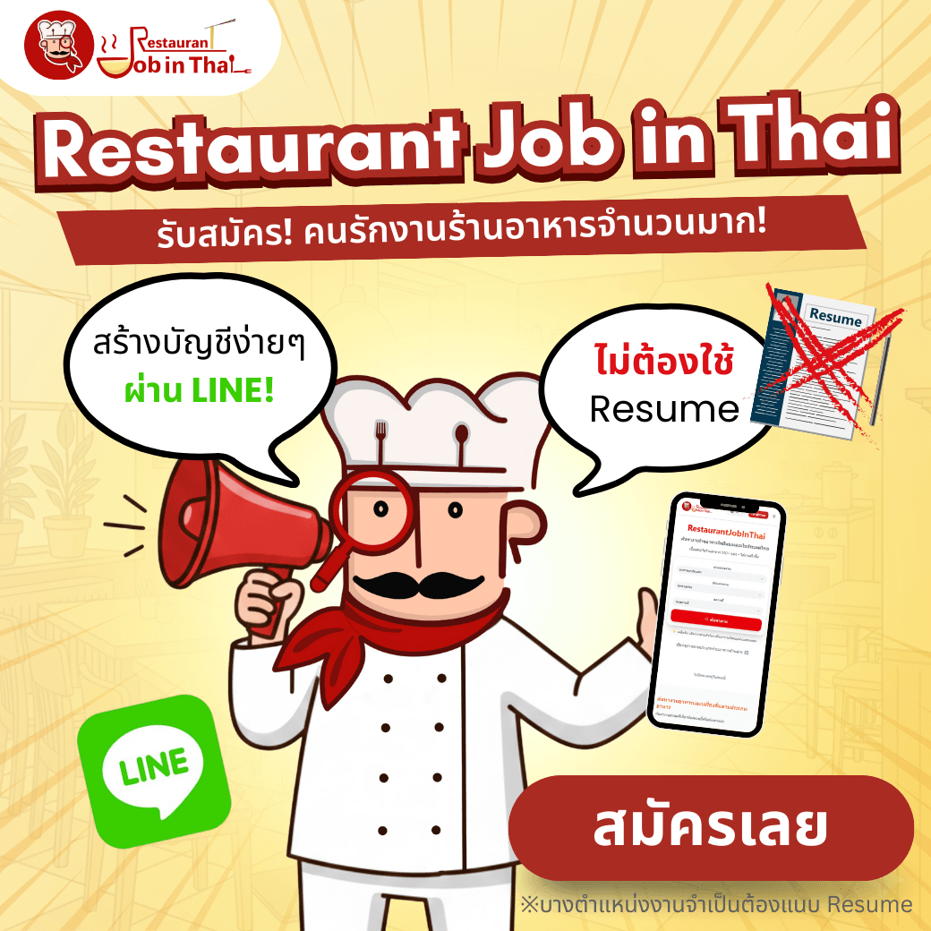 RAI(THAILAND)CO.,LTD - Image 1
