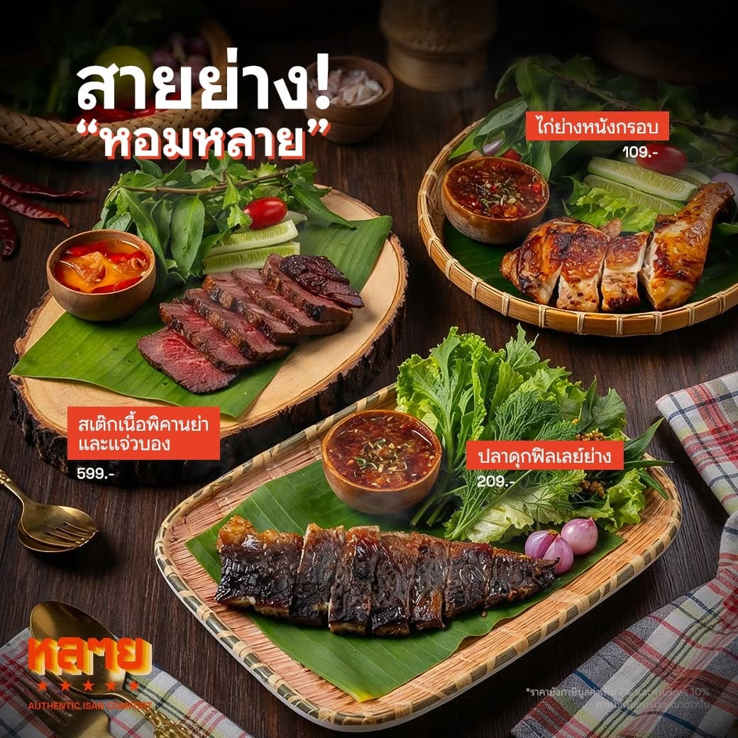 หลาย เนอวาน่า กรุงเทพกรีฑา - Image 5