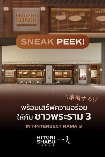 หัวหน้าแผนกบริการ Hitori shabu สาขาอินท์-อินเตอร์เซค พระราม 3