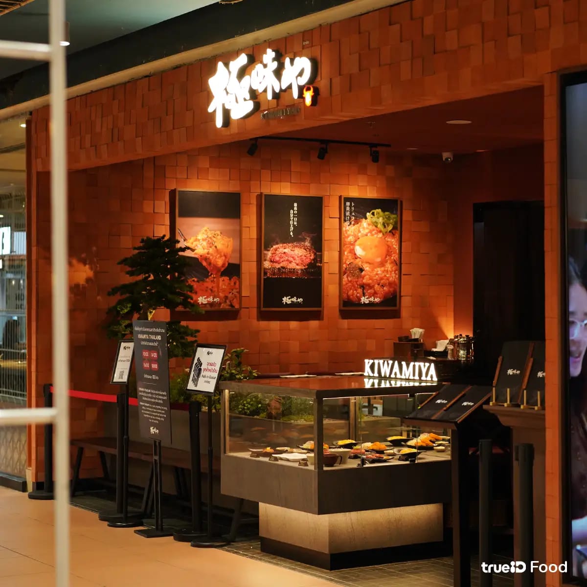 บริษัท มากุโระ กรุ๊ป จำกัด (มหาชน) - Image 5