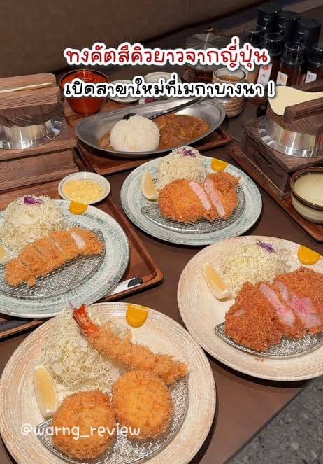 บริษัท มากุโระ กรุ๊ป จำกัด (มหาชน) - Image 4
