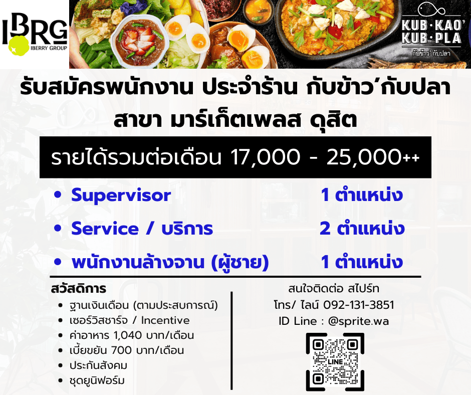 IBERRY HOMEMADE CO., LTD. - Image 1