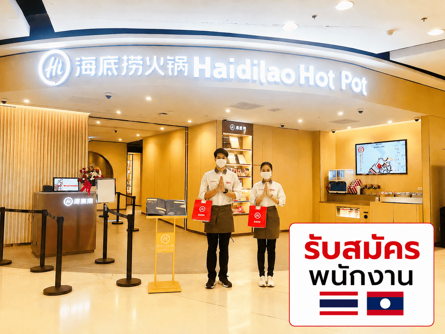 พนักงานครัว / พนักงานกะดึก - สาขาเซ็นทรัลเฟสติวัล ภูเก็ต