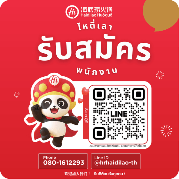 พนักงานครัว - สาขาสกายไนน์ เซ็นเตอร์
