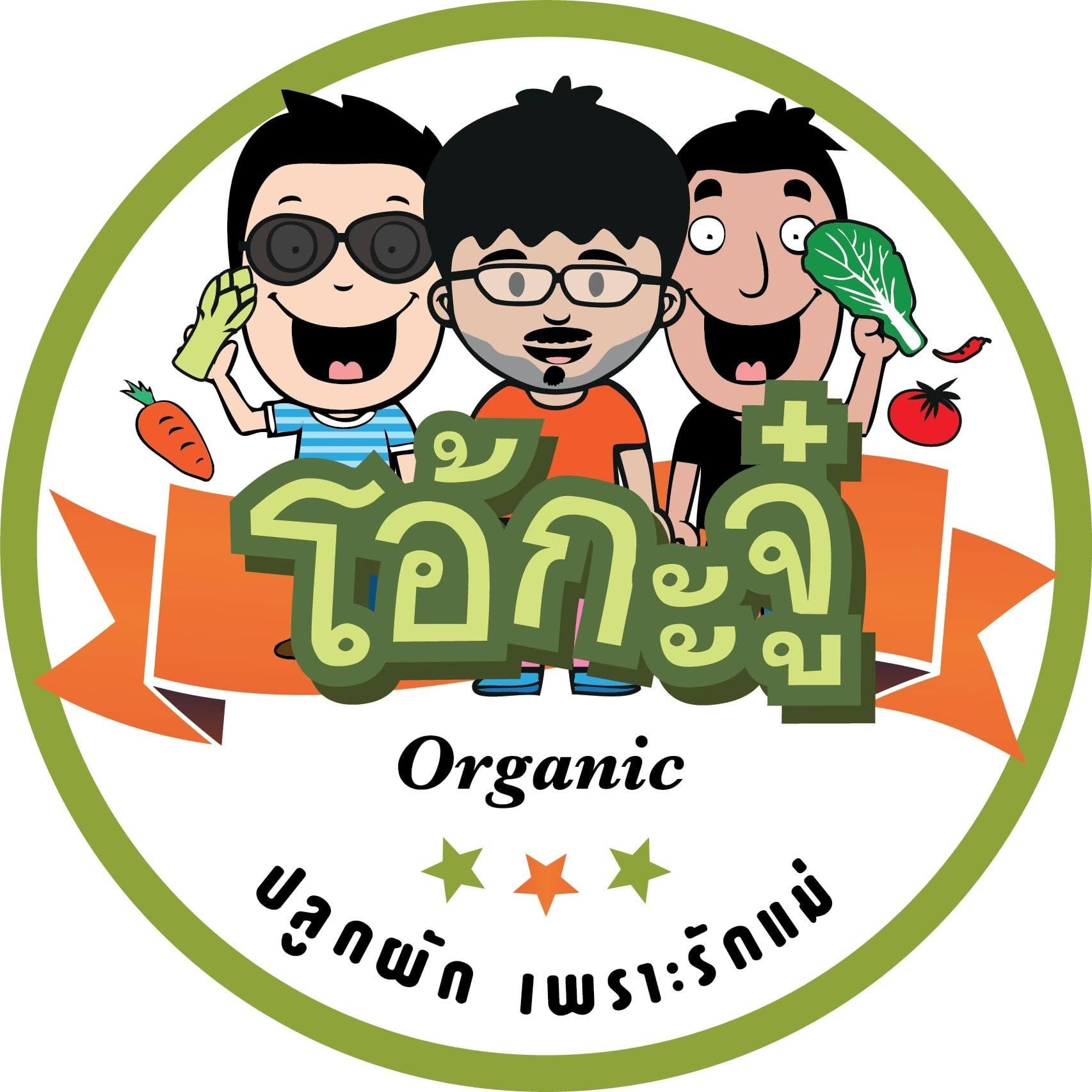 บริษัท ปลูกผักเพราะรักแม่ จํากัด (มหาชน)