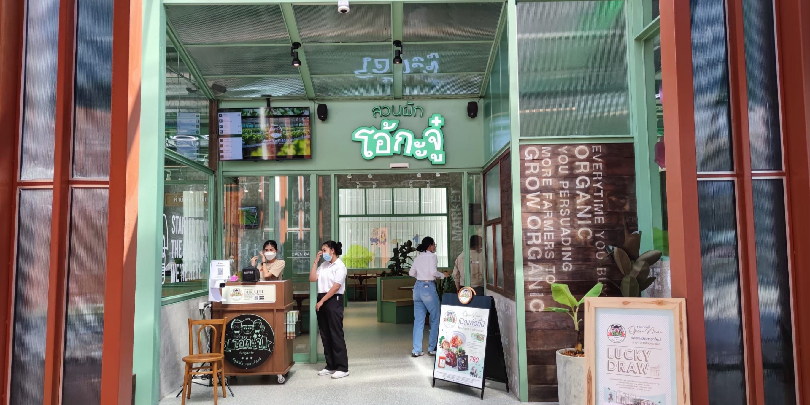 ผู้จัดการร้าน โอ้กะจู๋ สาขาสายไหมอเวนิว