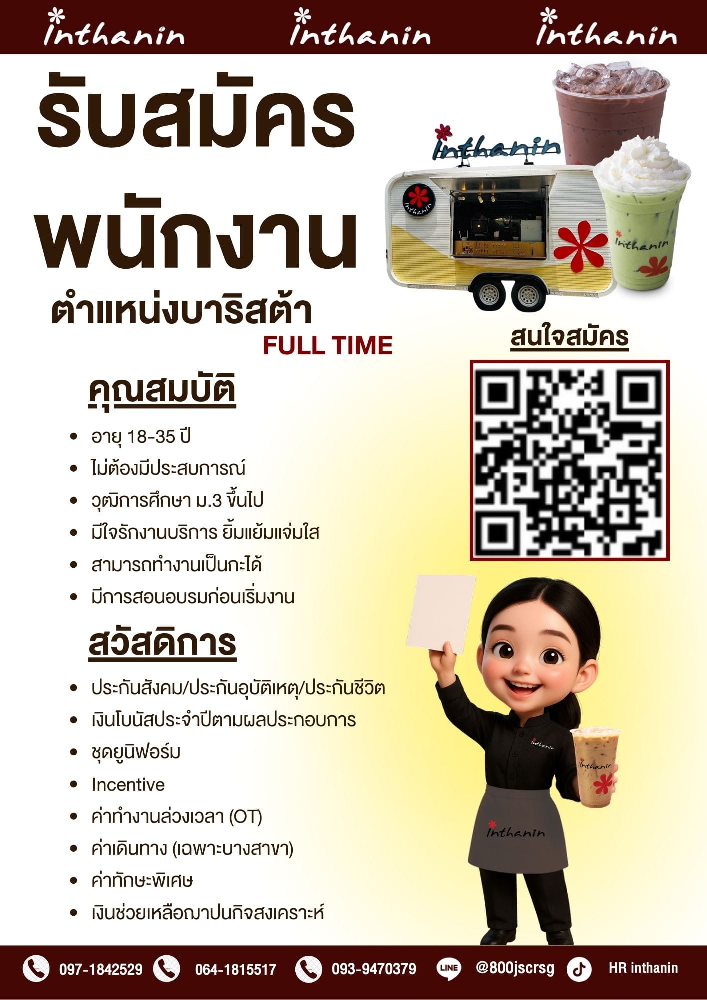 บางจาก รีเทล จำกัด - Image 3