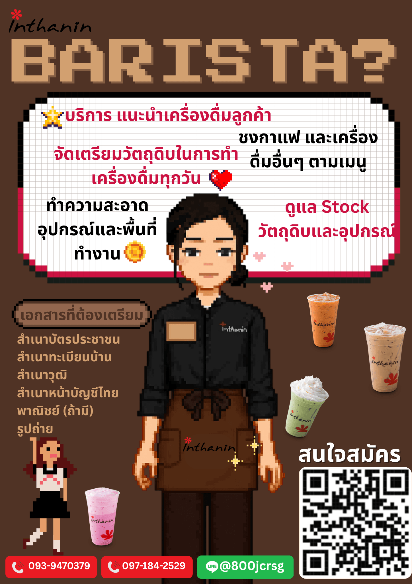 บางจาก รีเทล จำกัด - Image 5