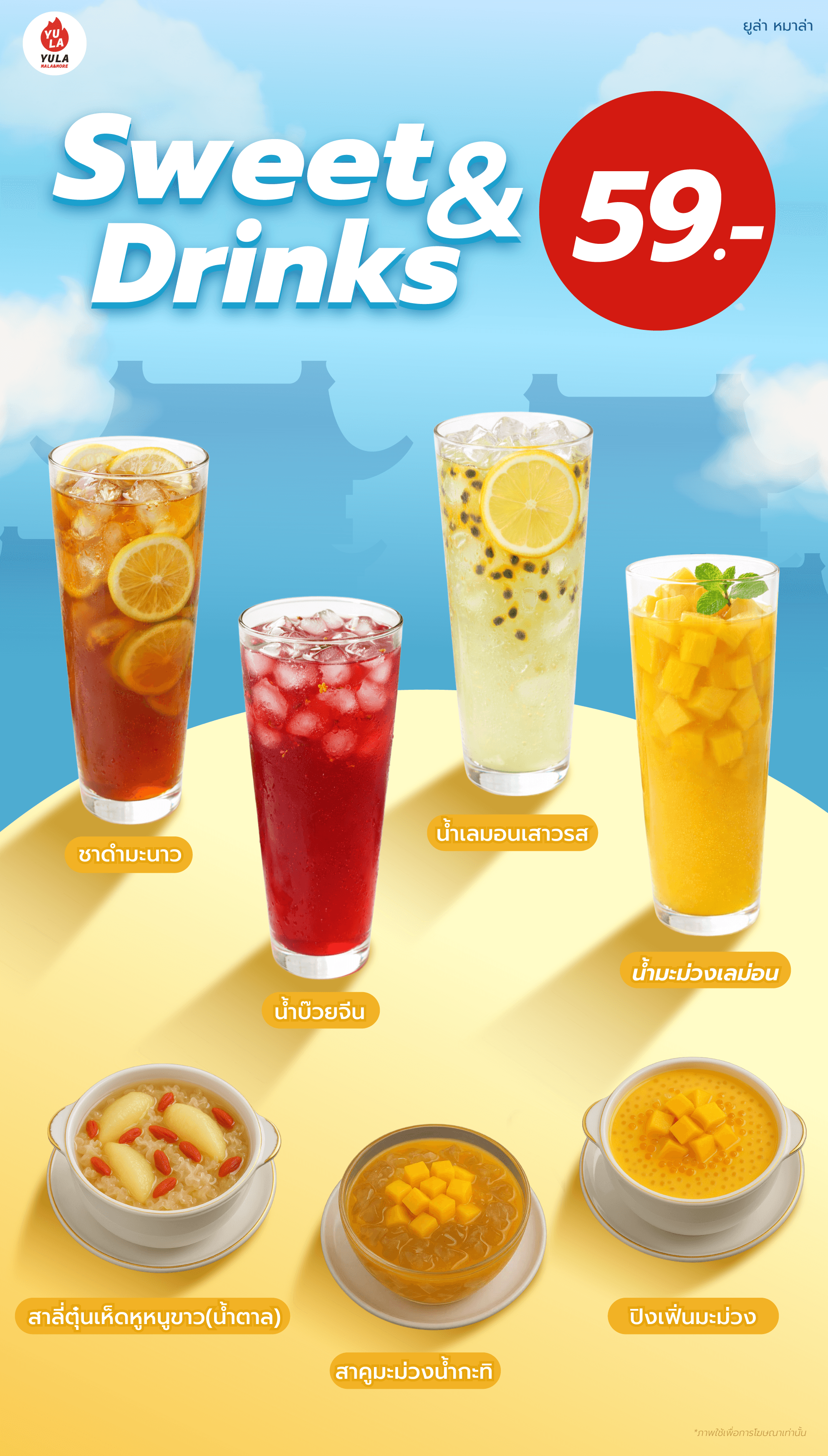 บริษัท เฟลม หมาล่า จำกัด - Image 4