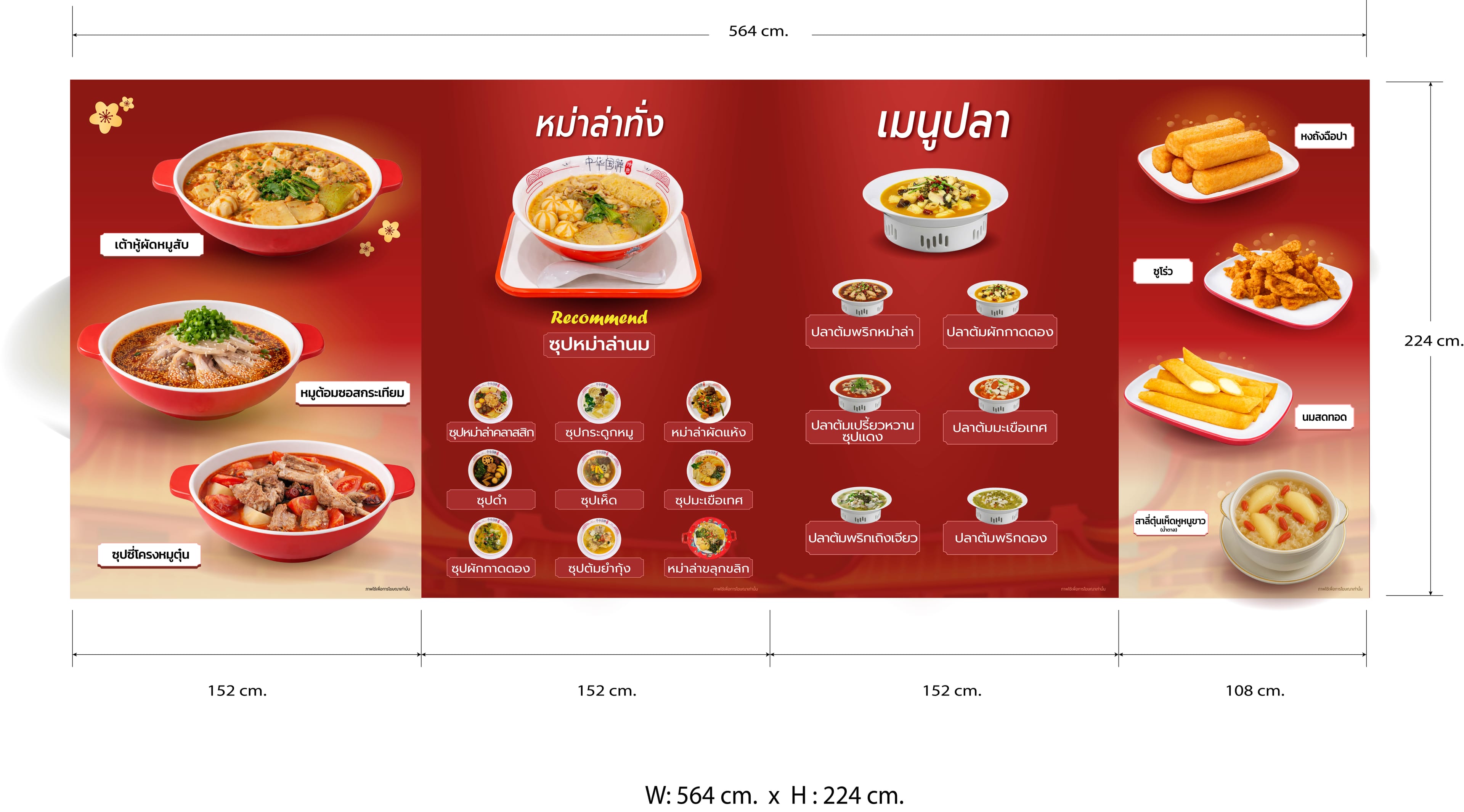 บริษัท เฟลม หมาล่า จำกัด - Image 1