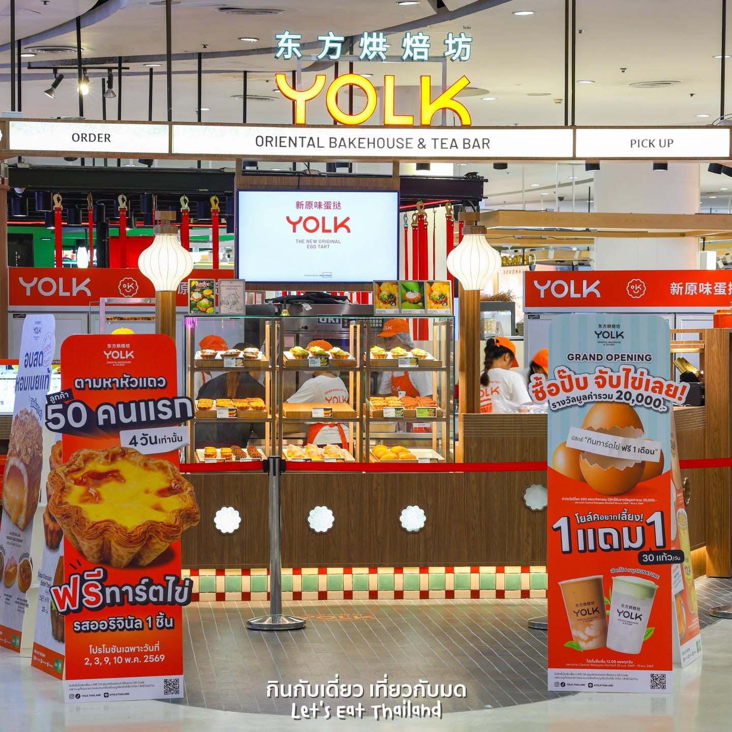 บริษัท ร่ำรวยที่สุด จำกัด - Image 1