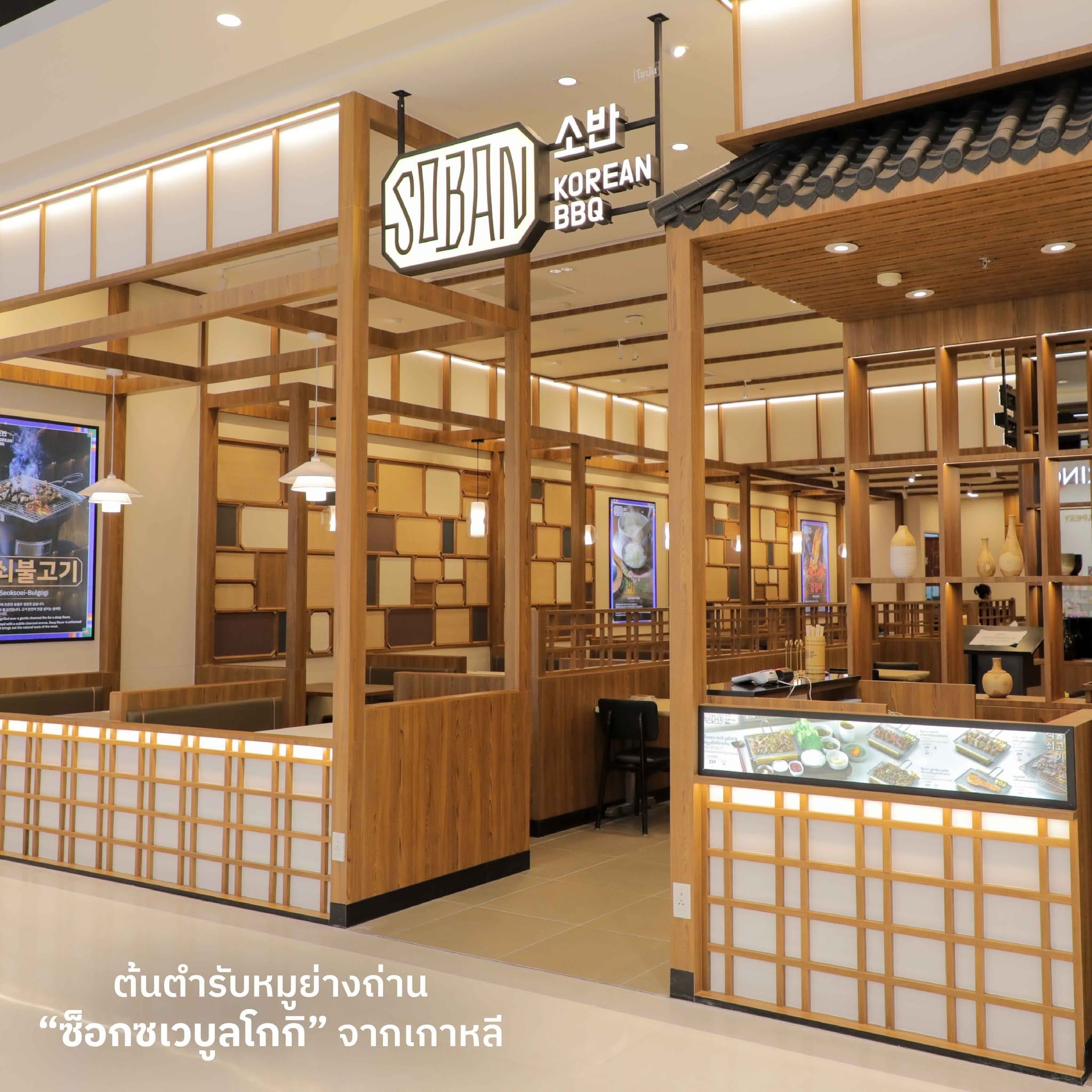 Soban Korean BBQ - Image 4
