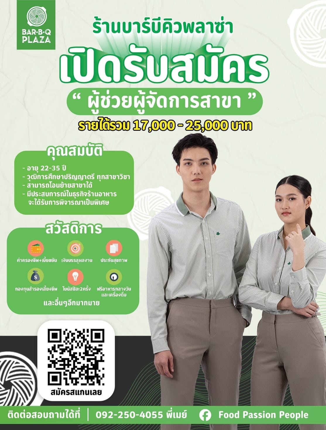 Bar B Q Plaza (บาร์บีคิวพลาซ่า) - Image 4