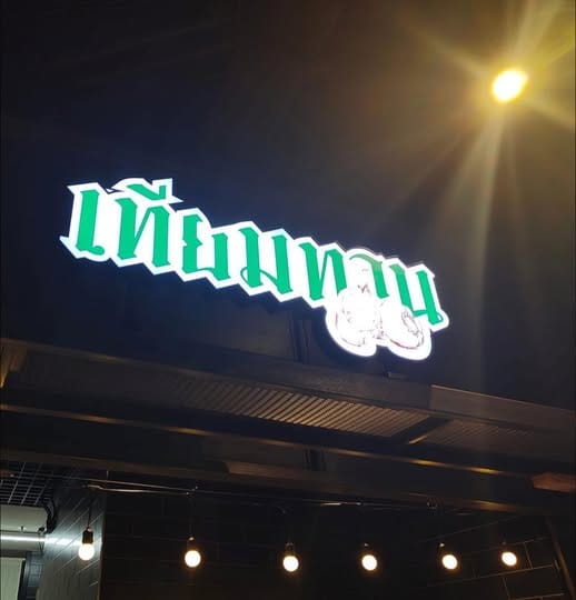 Food Passion Co.,Ltd. - Image 1