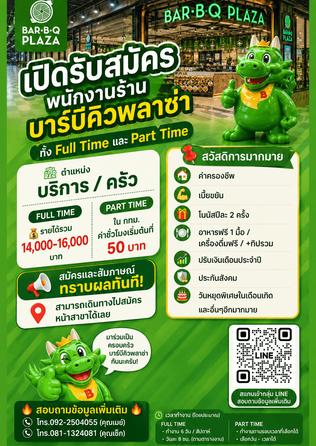 Bar B Q Plaza (บาร์บีคิวพลาซ่า) - Image 2