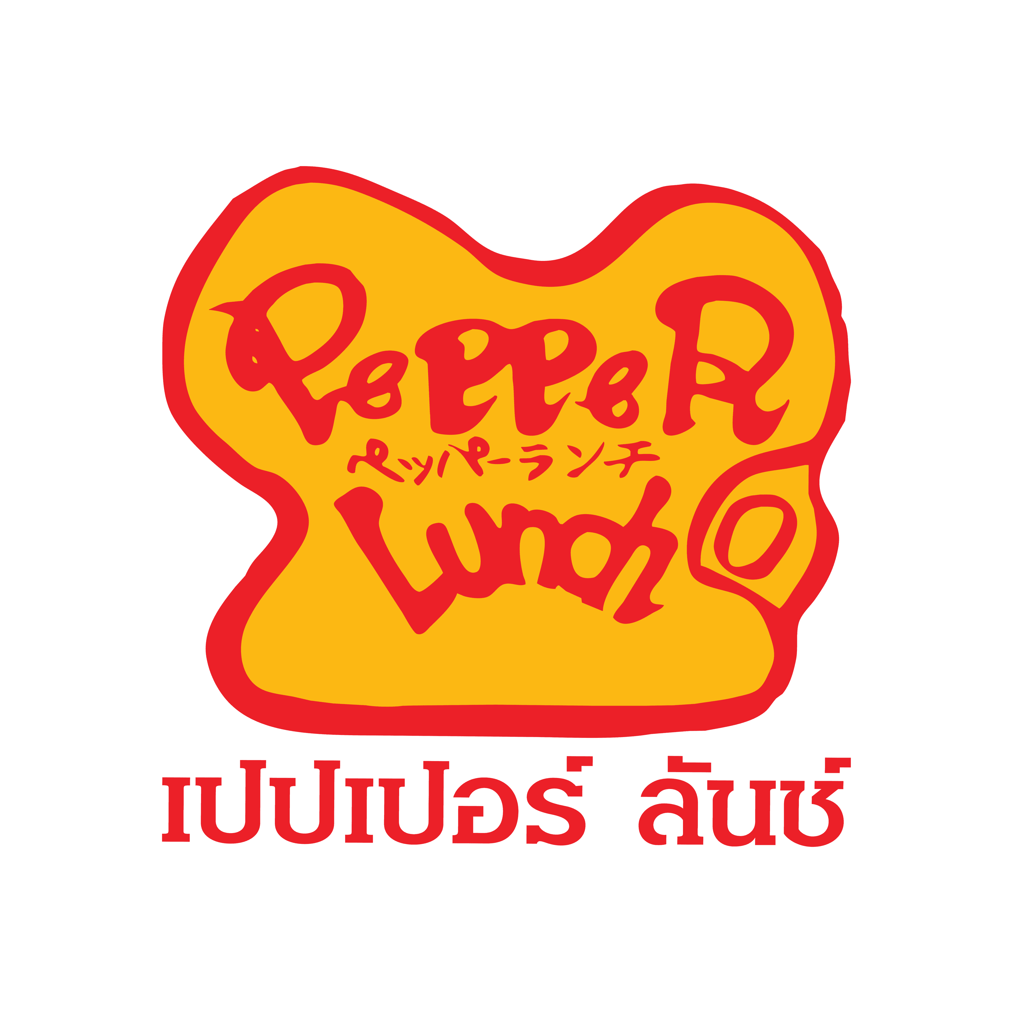Pepper Lunch (เปปเปอร์ ลันช์)