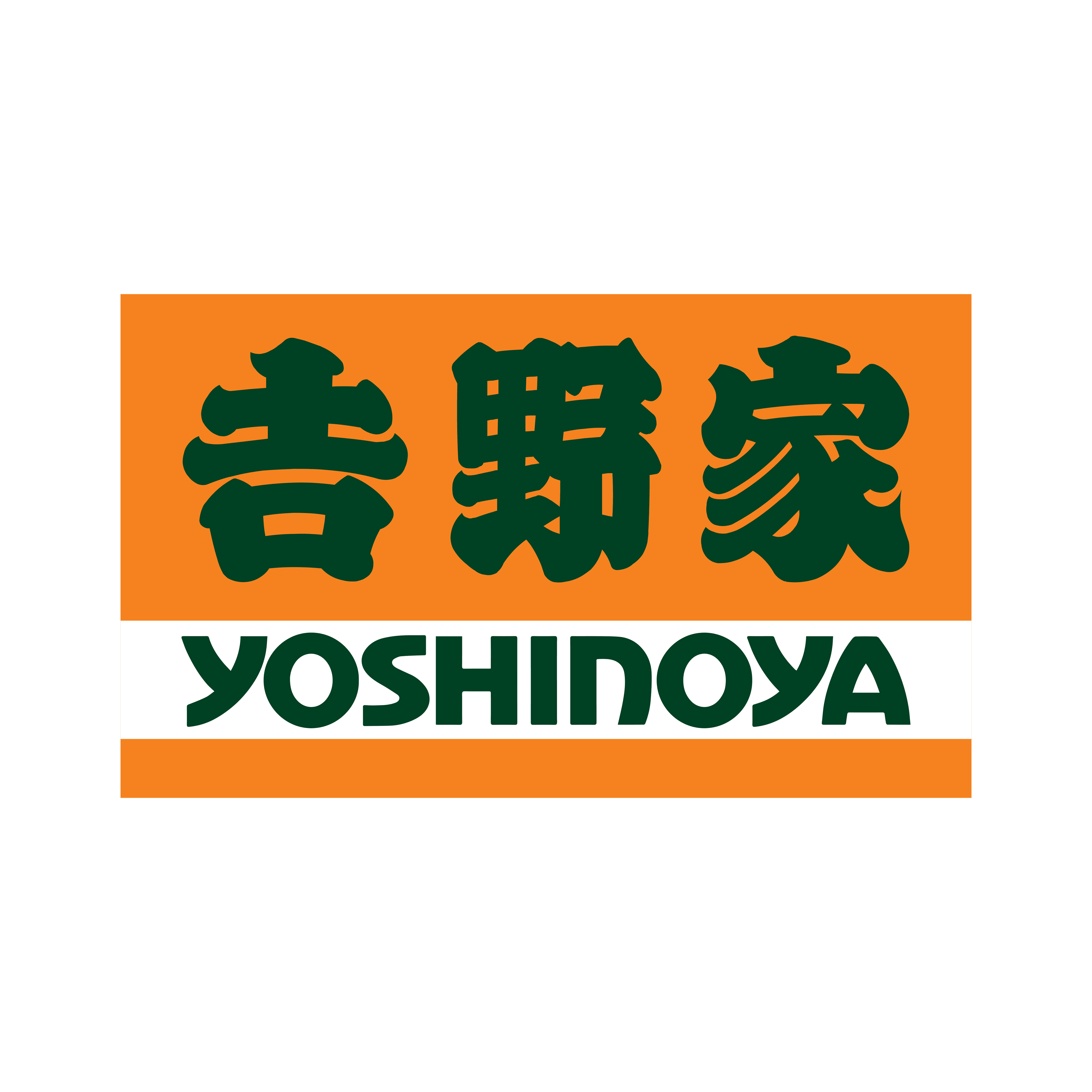 Yoshinoya (โยชิโนยะ)