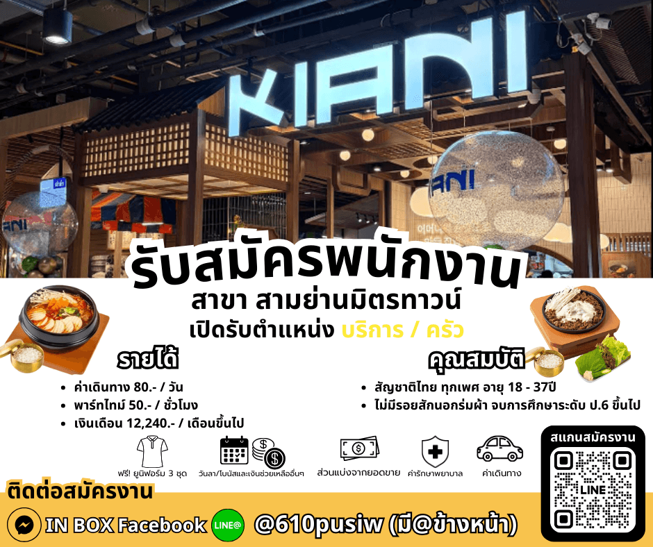 เซ็นทรัล เรสตอรองส์ กรุ๊ป - Image 2