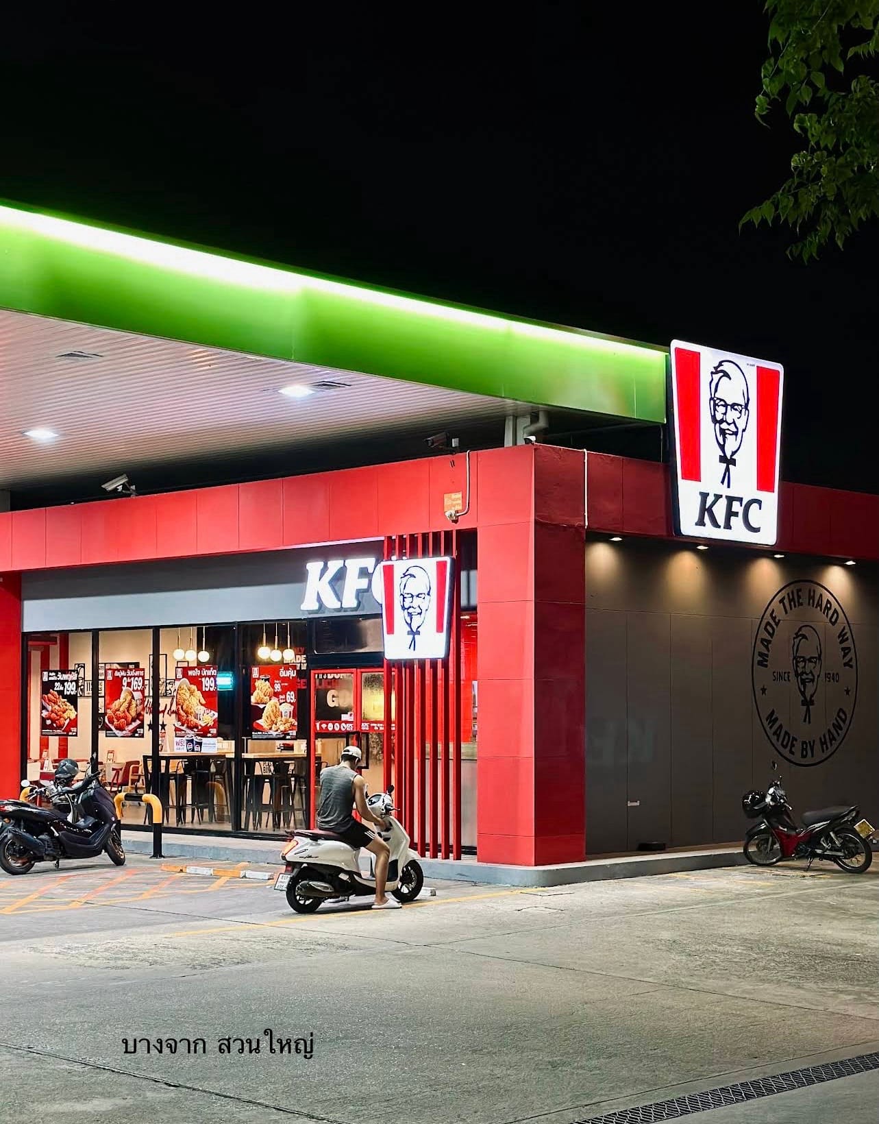 KFC รับสมัครพนักงานครัว สาขาบางจาก สวนใหญ่ (Part Time)