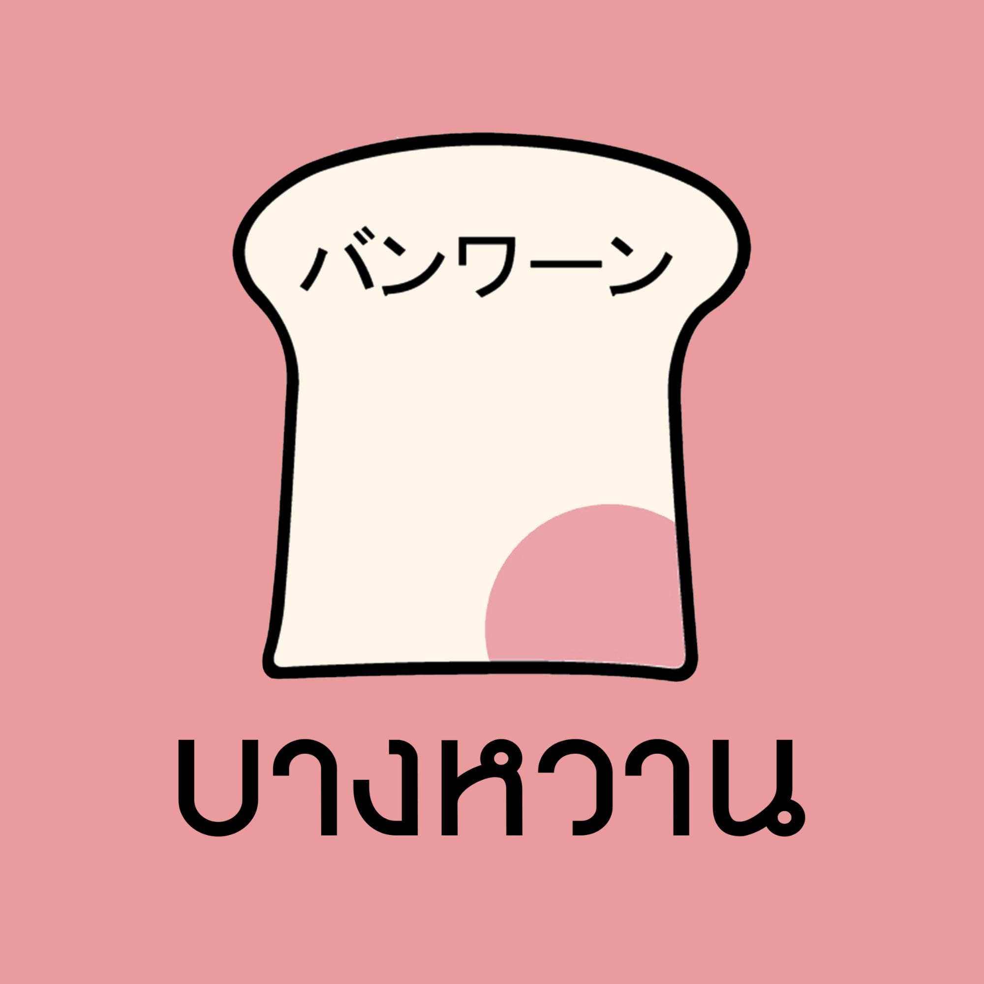 Bangwan Family Co.,Ltd