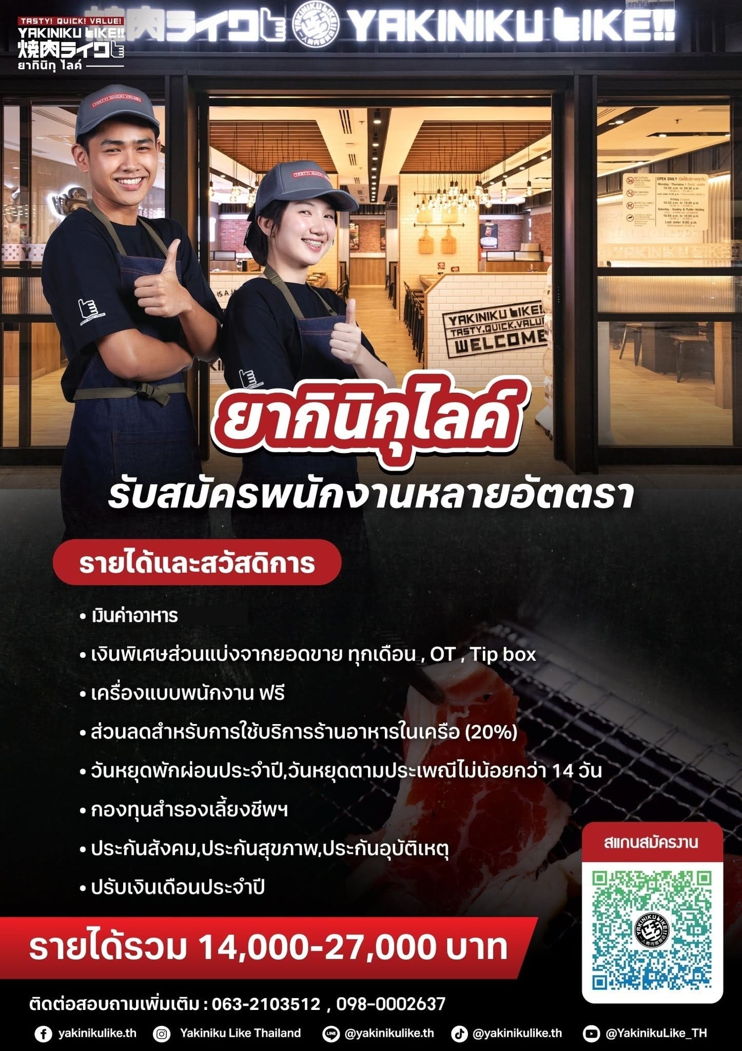 บริษัท เอ็มเอ็กซ์ แจแปนนิส ฟู้ด คอนเซ็ปท์ (ประเทศไทย) จำกัด - Image 1