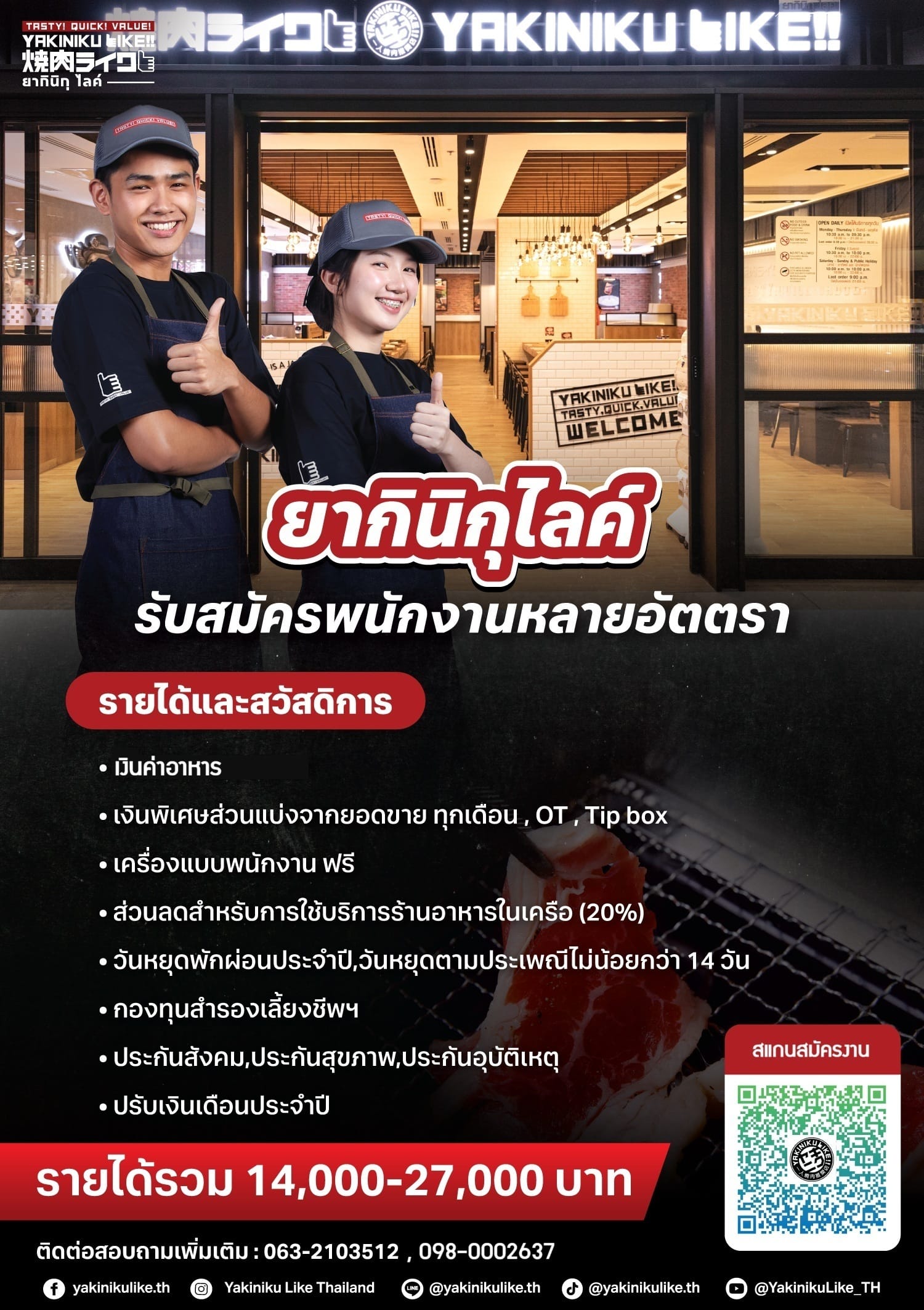 บริษัท เอ็มเอ็กซ์ แจแปนนิส ฟู้ด คอนเซ็ปท์ (ประเทศไทย) จำกัด - Image 2