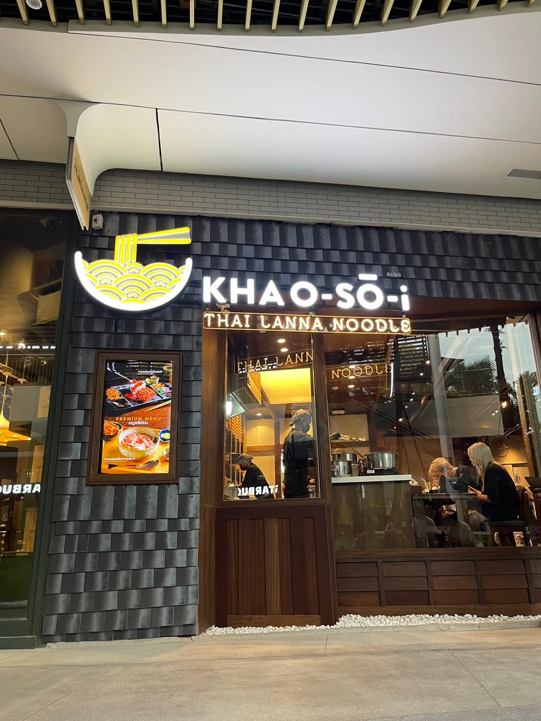 Restaurant Manager / ผู้จัดการร้าน / ร้านข้าวโซอิ สาขาไอคอนสยาม