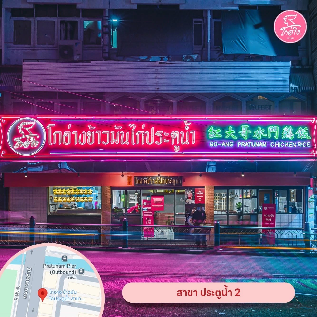 บริษัท หยูฮวดเซี้ยง จำกัด - Image 1