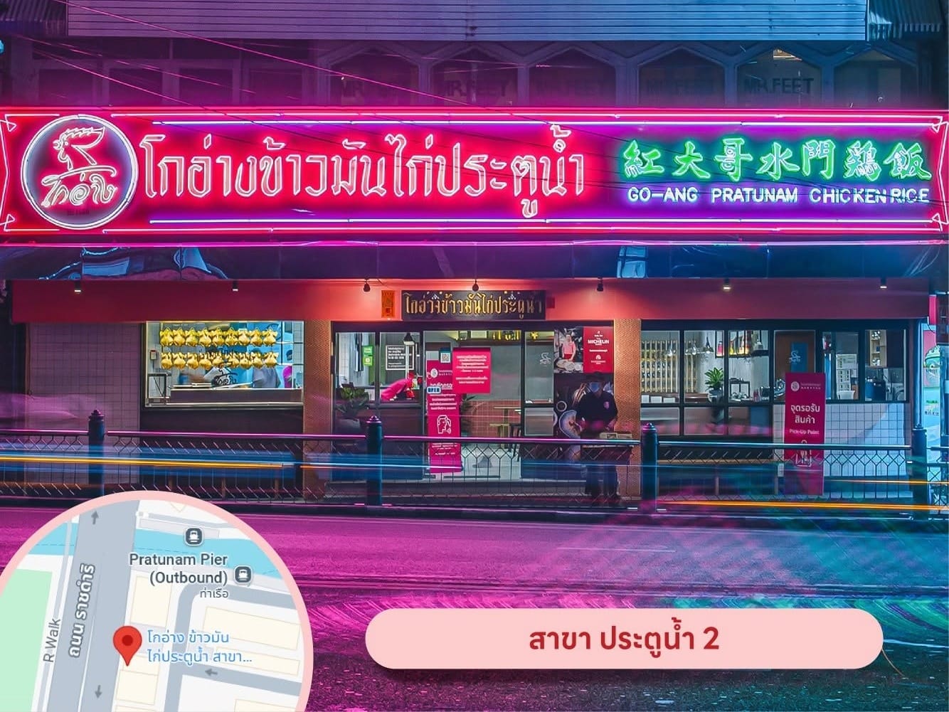 บริษัท หยูฮวดเซี้ยง จำกัด - Image 2