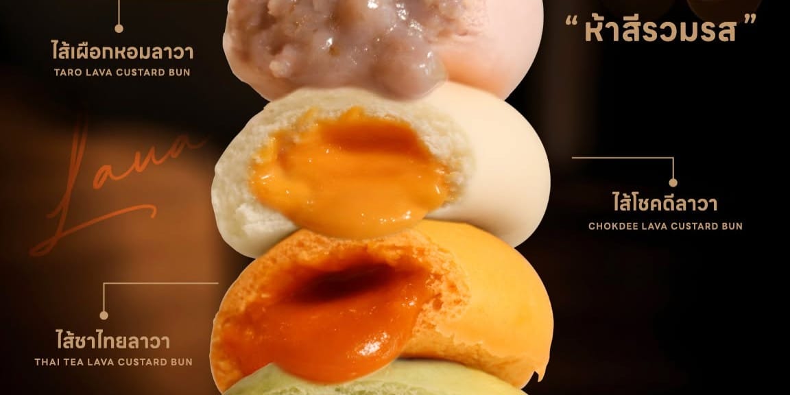 บริษัท โชคดีติ่มซำ คอร์ปอเรชั่น จำกัด - Image 2