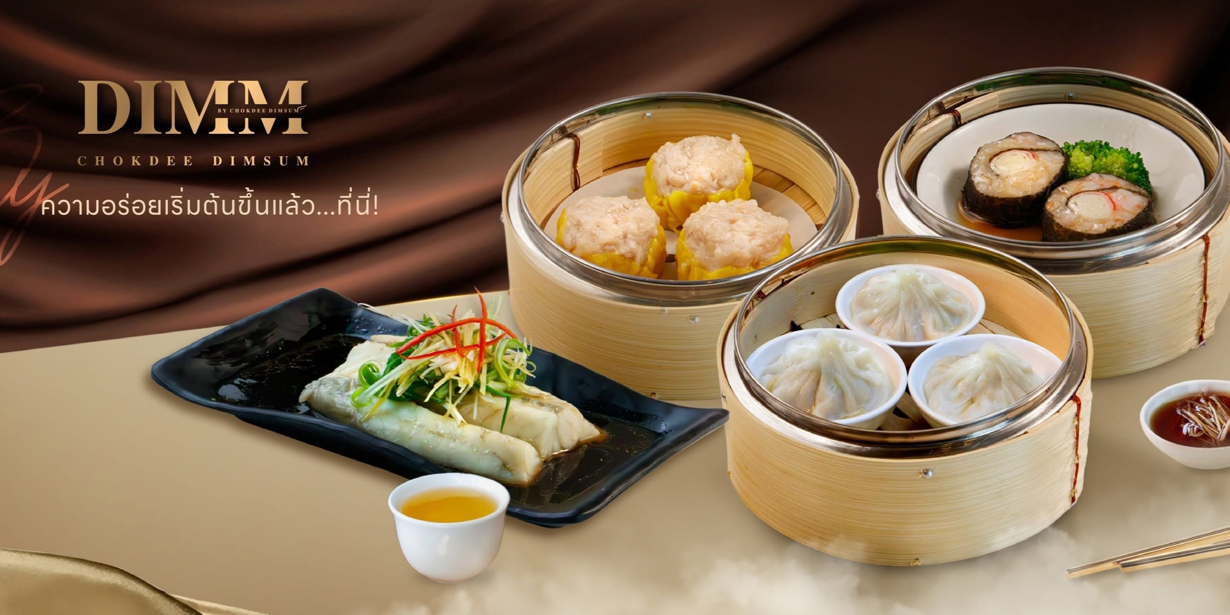 บริษัท โชคดีติ่มซำ คอร์ปอเรชั่น จำกัด - Image 4