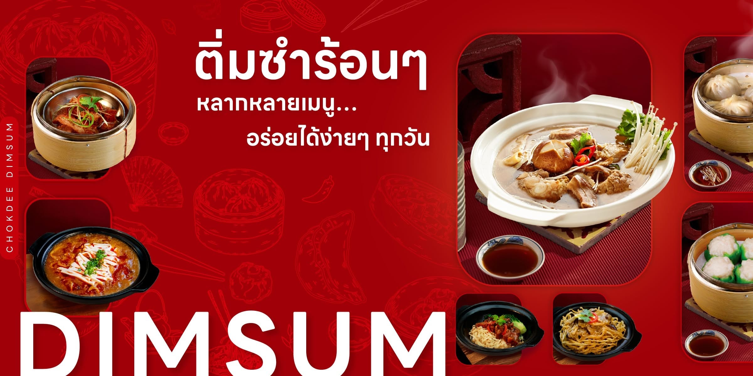 บริษัท โชคดีติ่มซำ คอร์ปอเรชั่น จำกัด - Image 1