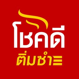 บริษัท โชคดีติ่มซำ คอร์ปอเรชั่น จำกัด