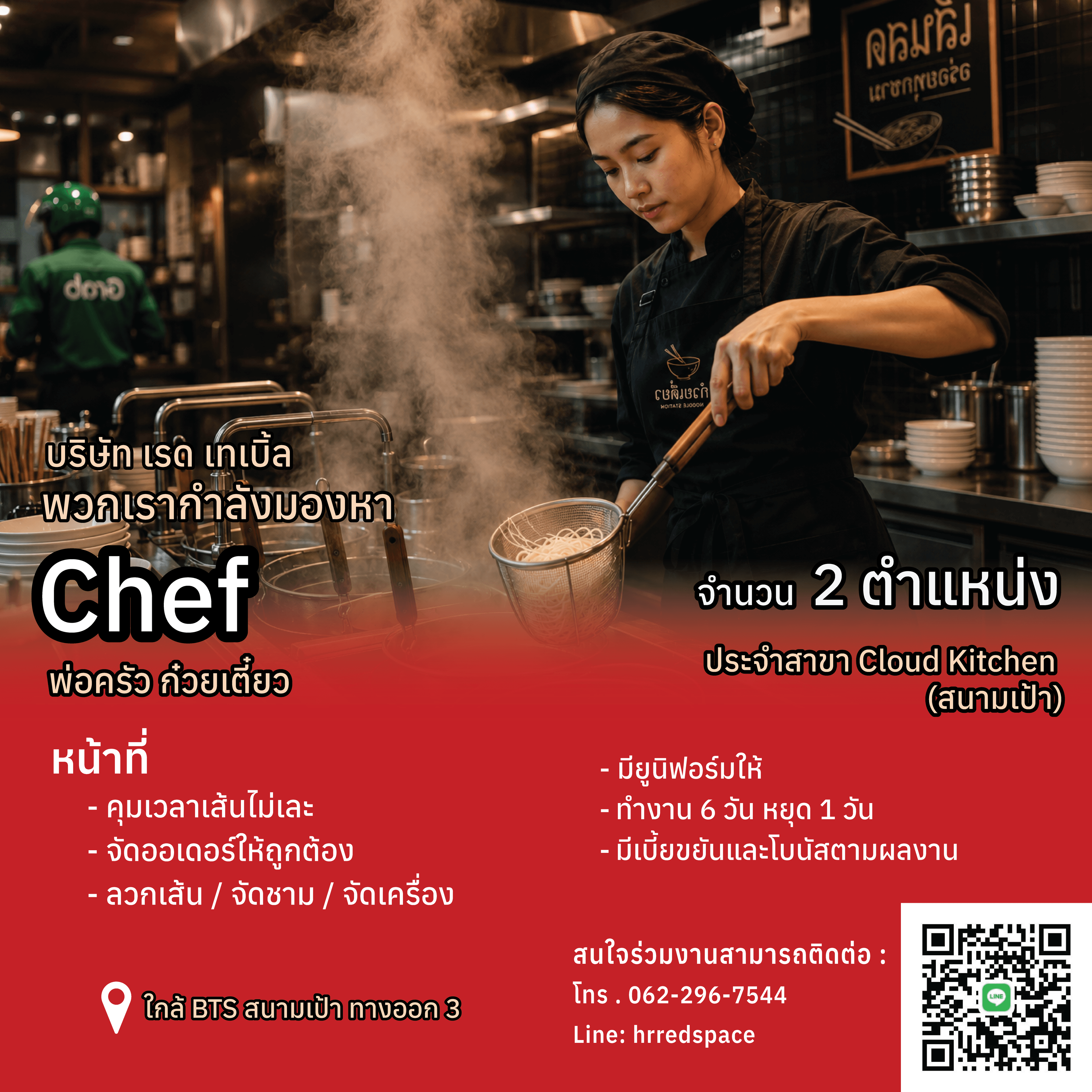 บริษัท เรด เทเบิ้ล จำกัด - Image 1
