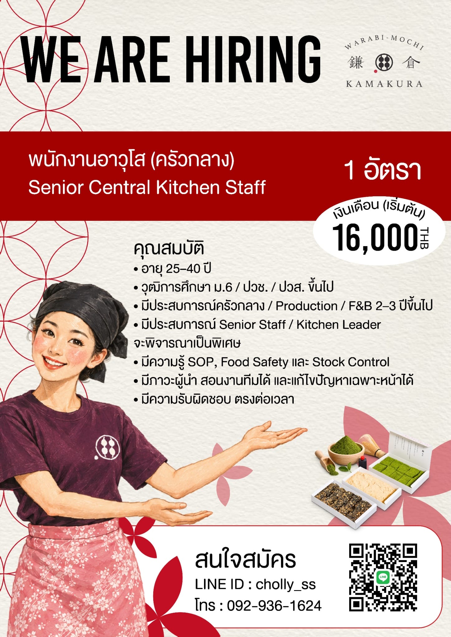 บจก.อุมัยมาก image