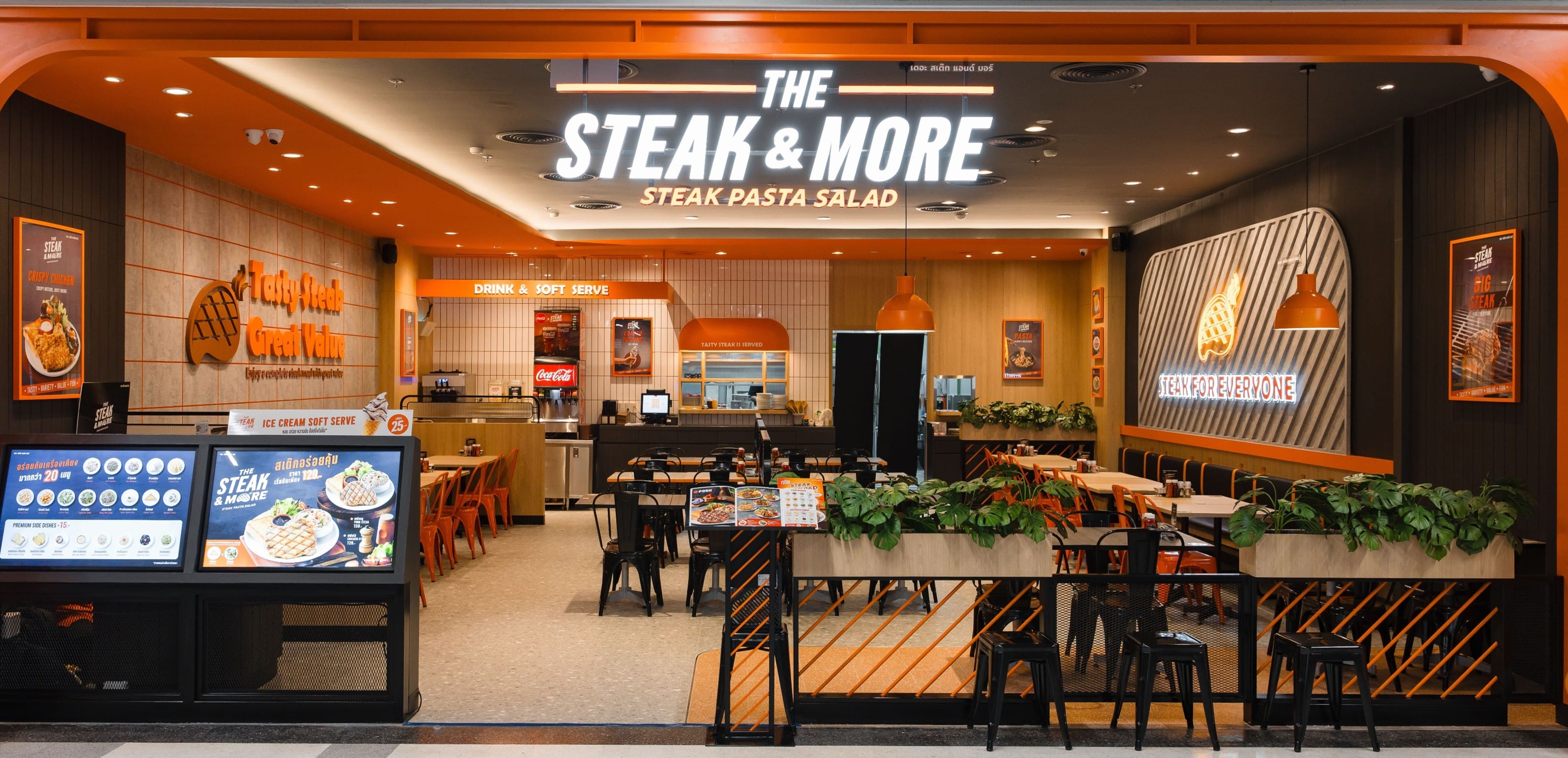The Steak & More เดอะ สเต๊ก แอนด์ มอร์ - Image 1