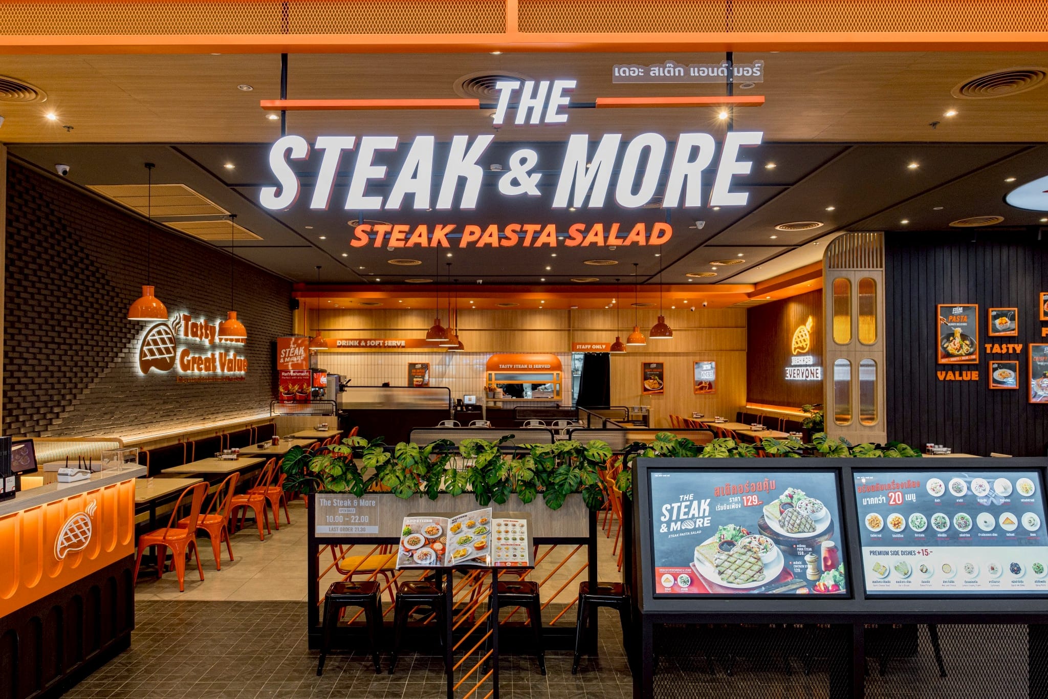 The Steak & More เดอะ สเต๊ก แอนด์ มอร์ - Image 3