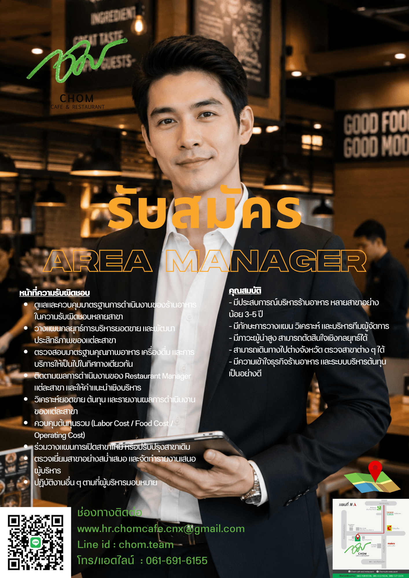 บริษัท ชมคาเฟ่ แอนด์ เรสเทอรอง - Image 1