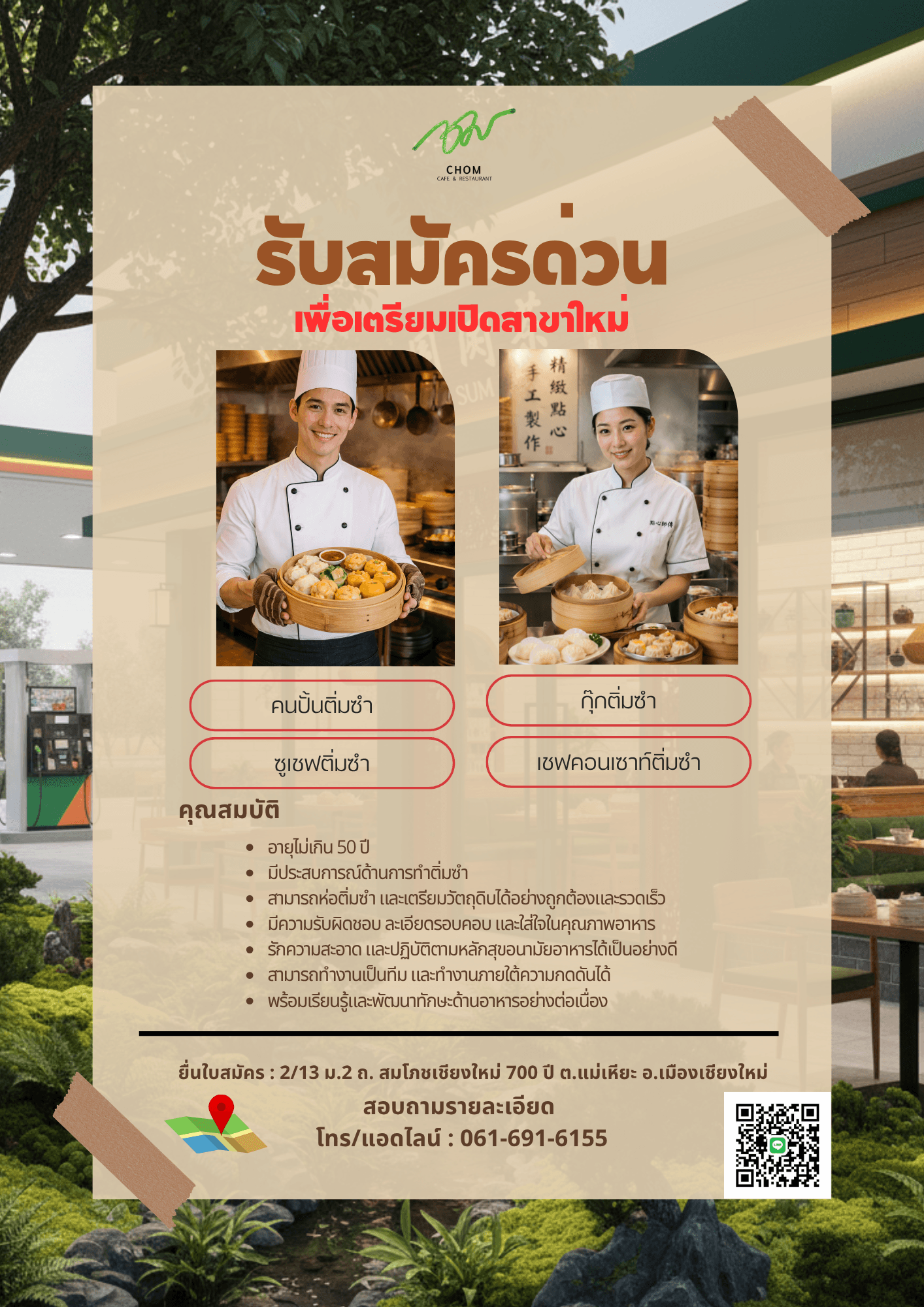 บริษัท ชมคาเฟ่ แอนด์ เรสเทอรอง - Image 1