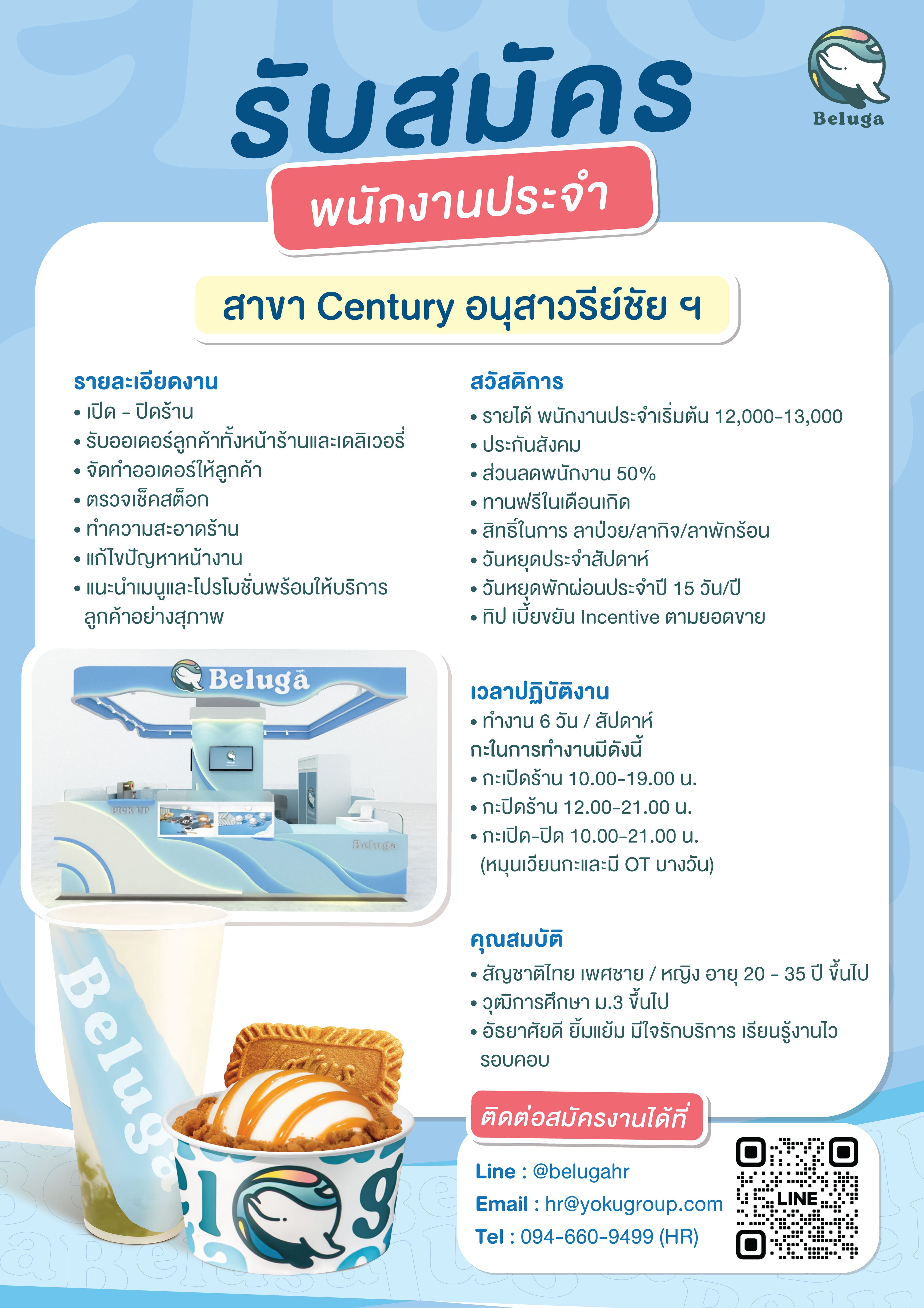 บริษัท โยคุ กรุ๊ป จำกัด - Image 2