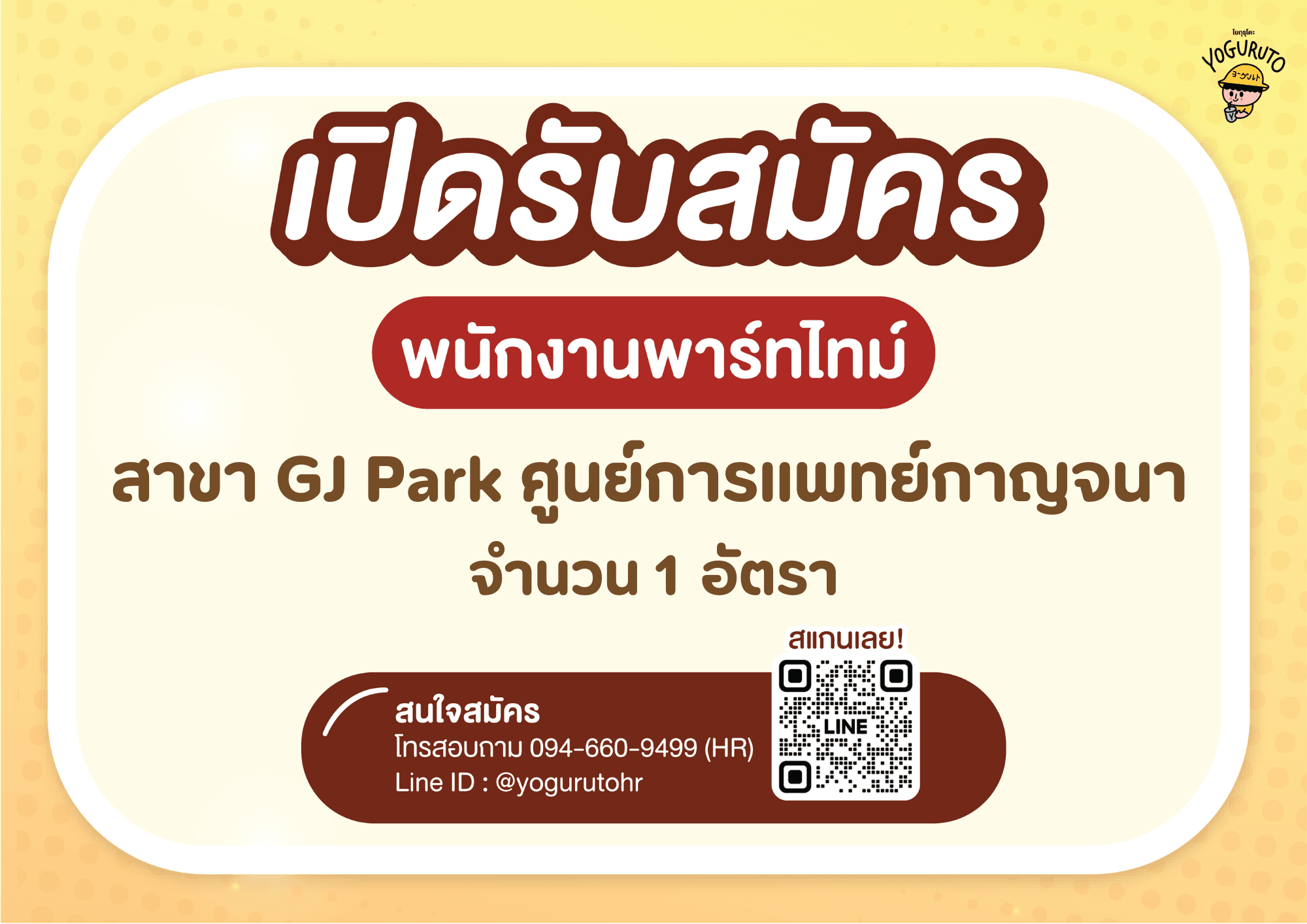 บริษัท โยคุ กรุ๊ป จำกัด - Image 1