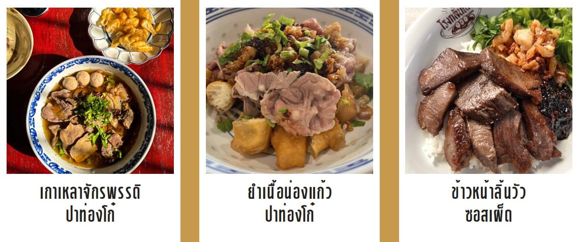 โรงกลั่นเนื้อ - Image 5